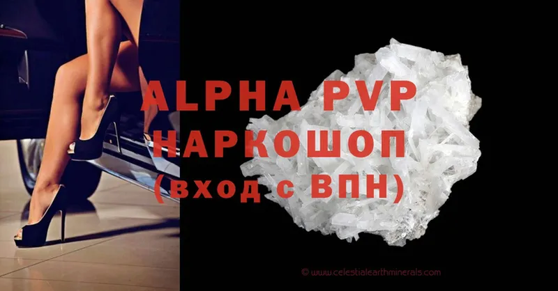 A-PVP VHQ  купить  цена  Донецк 