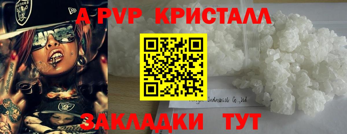 A-PVP крисы CK  как найти   Донецк  Alpha PVP Crystall  APVP Crystall 