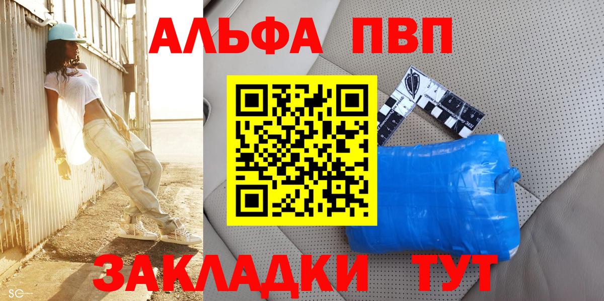 Alpha PVP крисы CK  А ПВП VHQ  Альфа ПВП VHQ  где найти наркотики  Донецк  Вход с VPN 