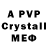 A PVP Crystall Mark Youwishyouknew