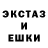 ЭКСТАЗИ MDMA ko5eika