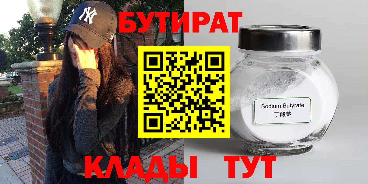 Бутират бутандиол Донецк