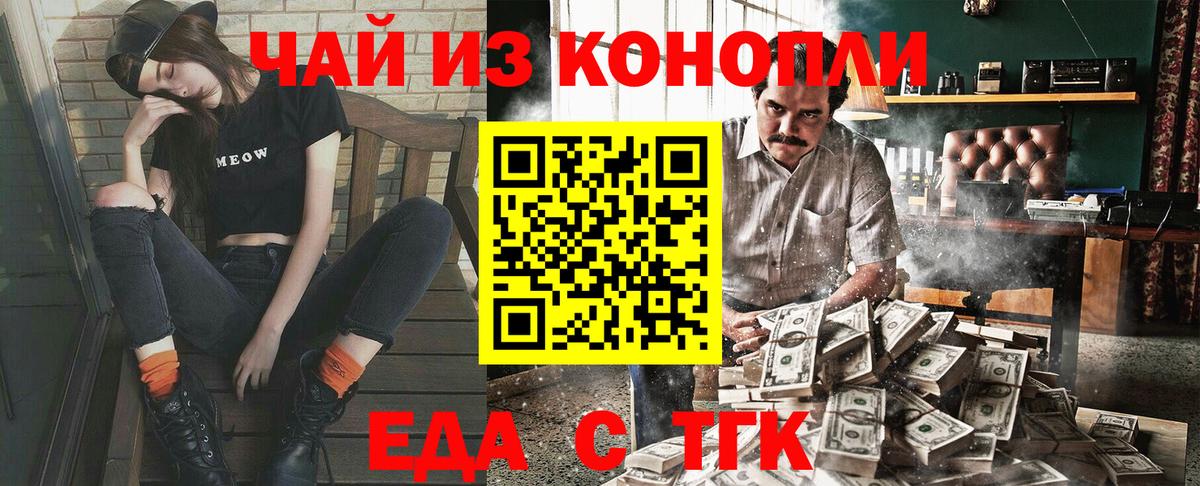 Еда ТГК марихуана  Донецк 