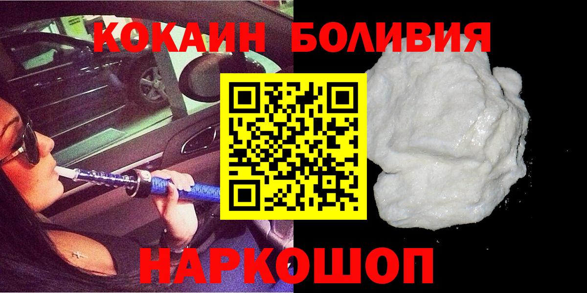 что такое наркотик  COCAIN Колумбийский  Донецк  Вход с VPN  Cocaine Fish Scale 