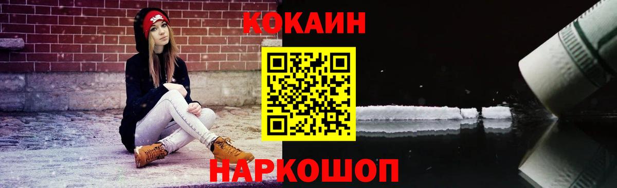КОКАИН 97% Донецк