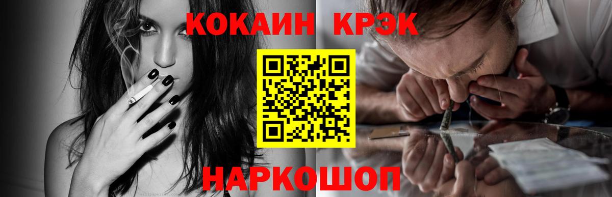 Cocaine 97%  COCAIN  Донецк  КОКАИН 99% 