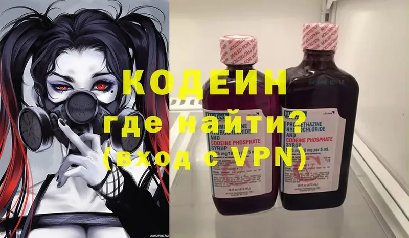 Codein Purple Drank  Донецк 