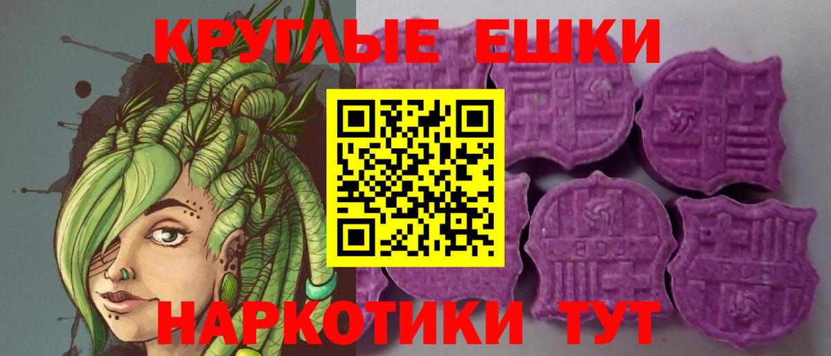 ЭКСТАЗИ XTC  Экстази круглые  купить наркотики сайты  Донецк  ЭКСТАЗИ 