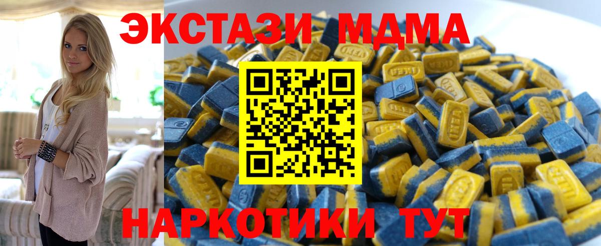 Донецк  ЭКСТАЗИ таблы  Ecstasy VHQ  Вход с VPN 