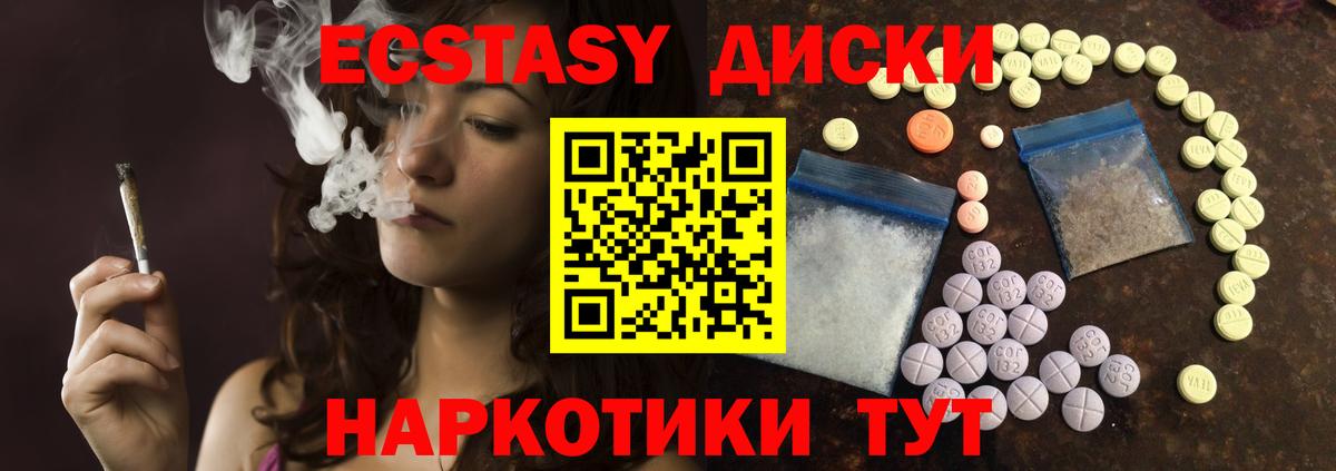 ЭКСТАЗИ круглые Донецк