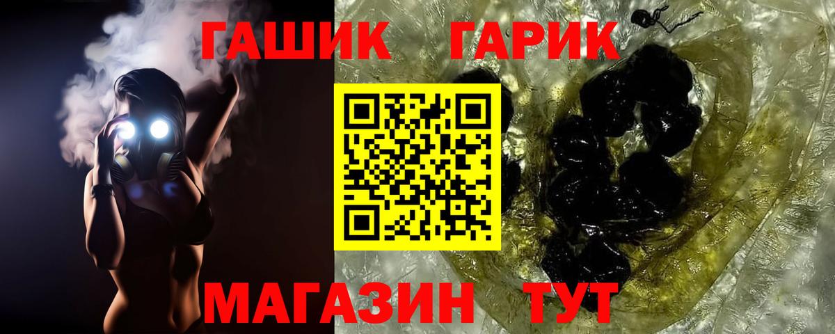 Гашиш 40% ТГК  наркошоп  Донецк  Гашиш хэш  Вход с VPN  ГАШИШ 