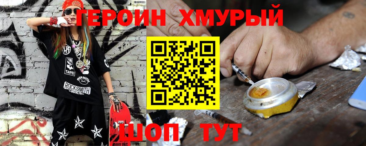 ГЕРОИН  Донецк  Героин афганец 