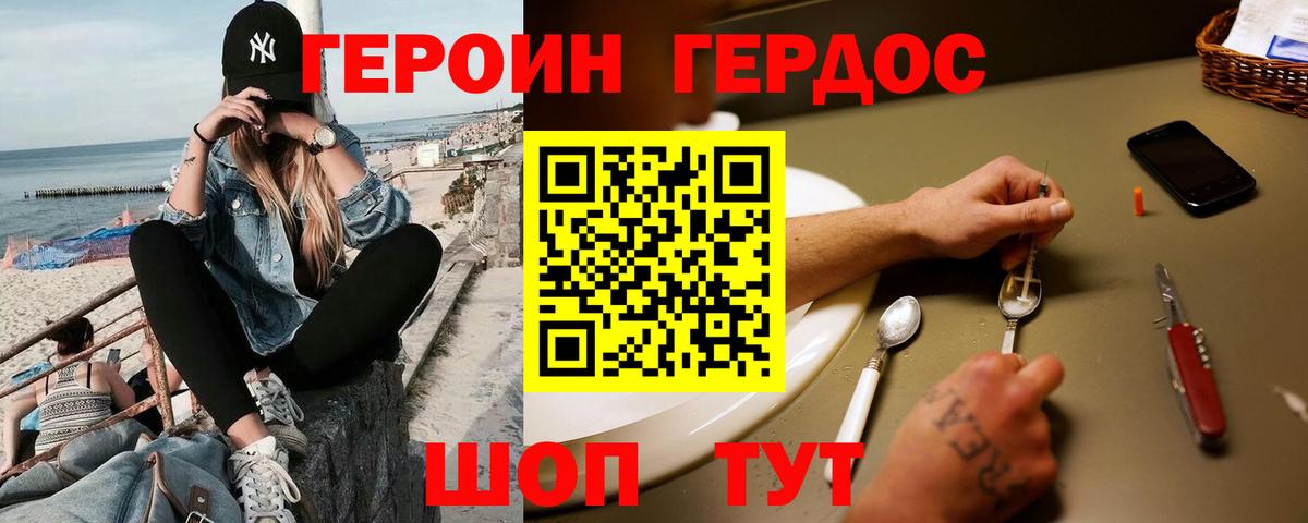 Донецк  Героин гречка  ГЕРОИН  Вход с VPN 