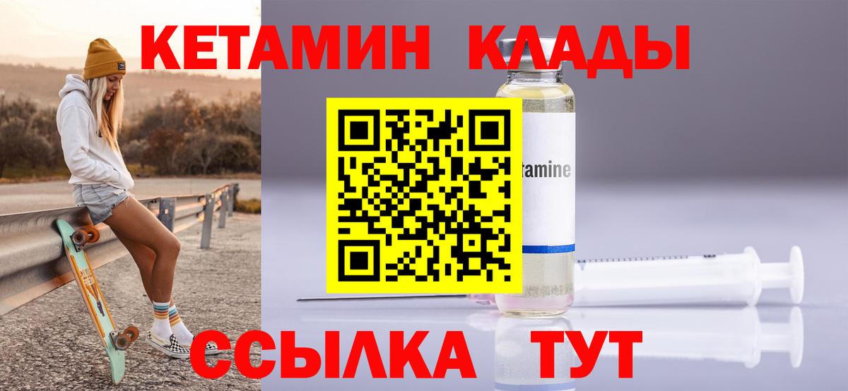 КЕТАМИН VHQ Донецк