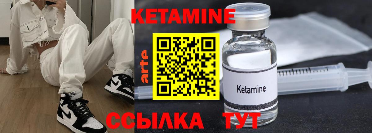 Кетамин VHQ  Донецк  гидра   КЕТАМИН ketamine 