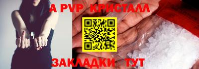 a pvp Гусиноозёрск