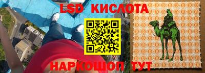 марки lsd Бийск