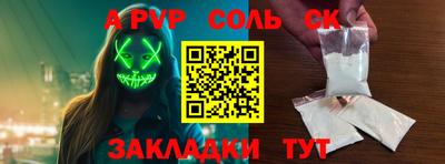 a pvp Гусиноозёрск