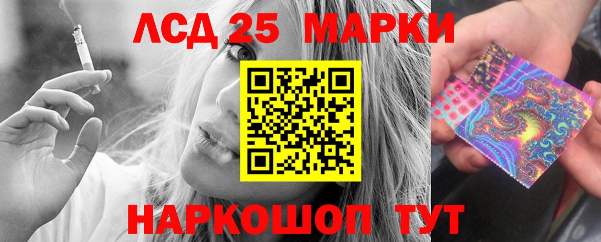 Лсд 25 экстази кислота  MEGA рабочий сайт  ЛСД экстази кислота  Донецк 