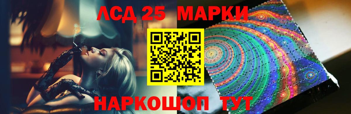 LSD-25 экстази ecstasy Донецк