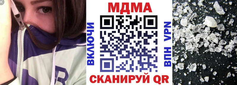 МДМА crystal  где купить наркотик  Донецк 