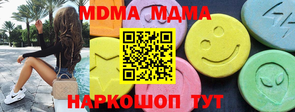 MDMA кристаллы  MDMA VHQ  Донецк 