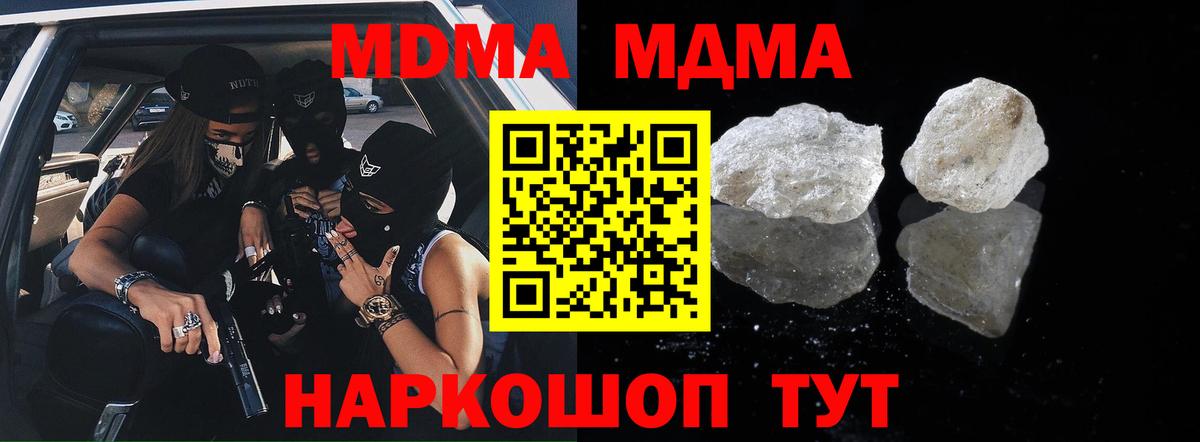 МДМА crystal Донецк