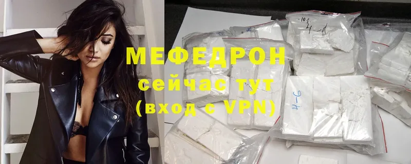 Мефедрон mephedrone  где можно купить   Донецк 