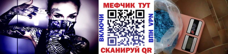 МЕФ мука блэк спрут онион Донецк