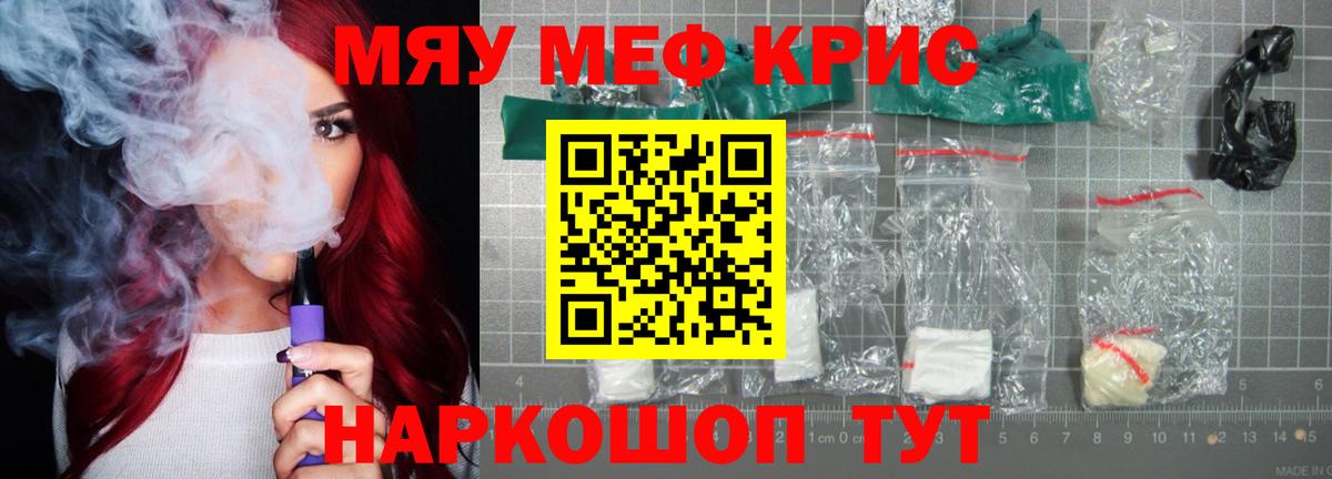 Донецк  Мефедрон мяу мяу  Вход с VPN  Мефедрон мука 