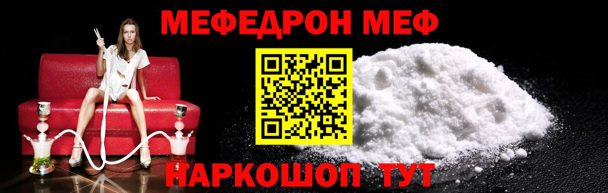 Меф мука Донецк