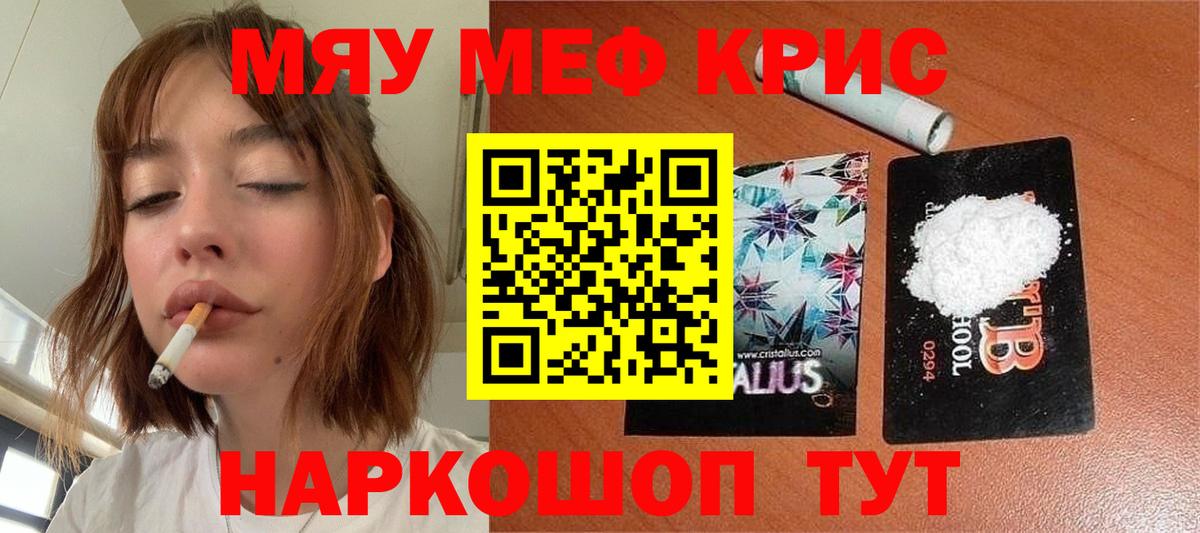 Меф VHQ  Донецк  omg ссылки  Меф mephedrone  МЯУ-МЯУ  Мефедрон 