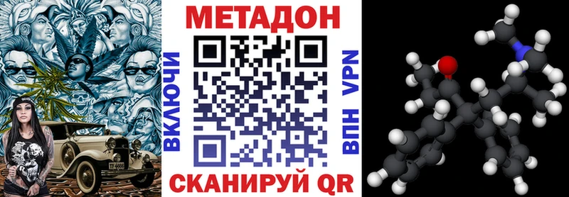 Метадон белоснежный Донецк
