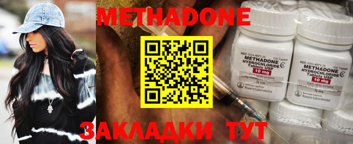 Метадон мёд Донецк