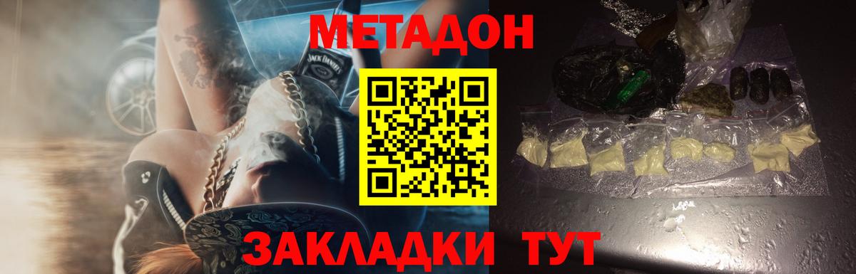 Донецк  shop формула  Вход с VPN  МЕТАДОН белоснежный  МЕТАДОН кристалл 