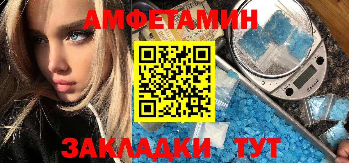 Донецк  Метамфетамин Декстрометамфетамин 99.9%  Метамфетамин Декстрометамфетамин 99.9%  Вход с VPN 