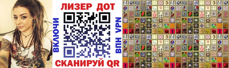Марки 25I-NBOMe 1500мкг  Донецк 