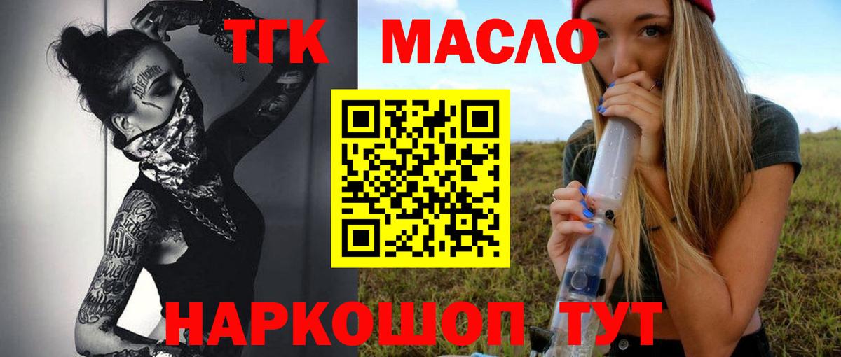 ТГК жижа  Вход с VPN  ТГК вейп  KRAKEN как зайти  Донецк 