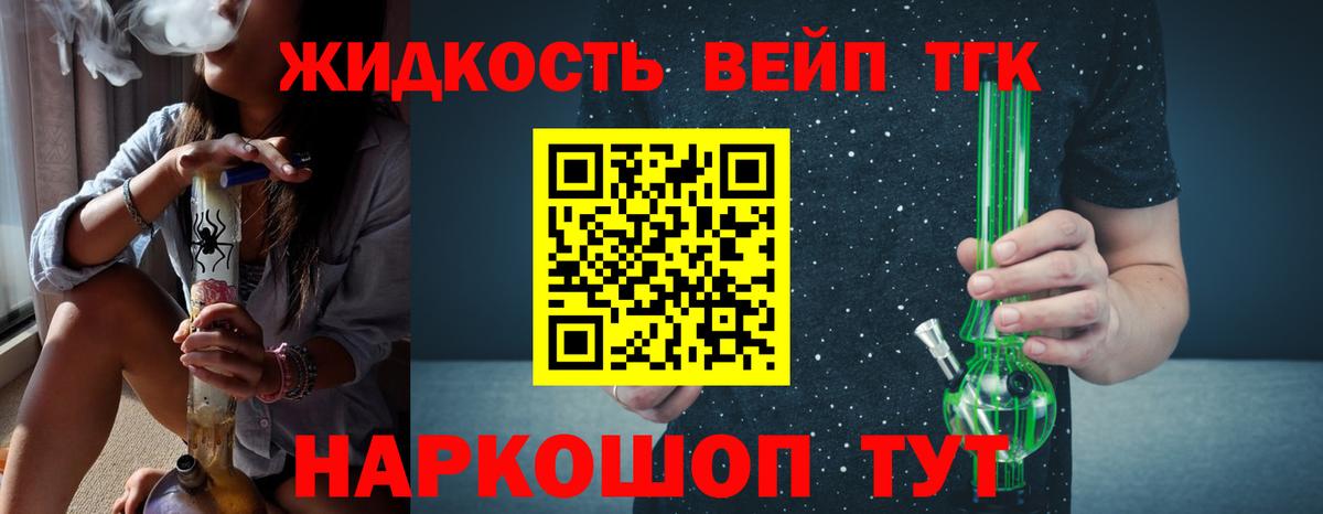 Дистиллят ТГК жижа Донецк