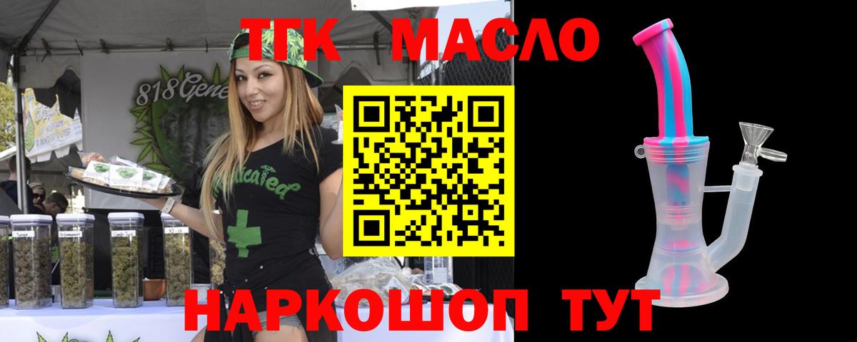 Дистиллят ТГК жижа Донецк