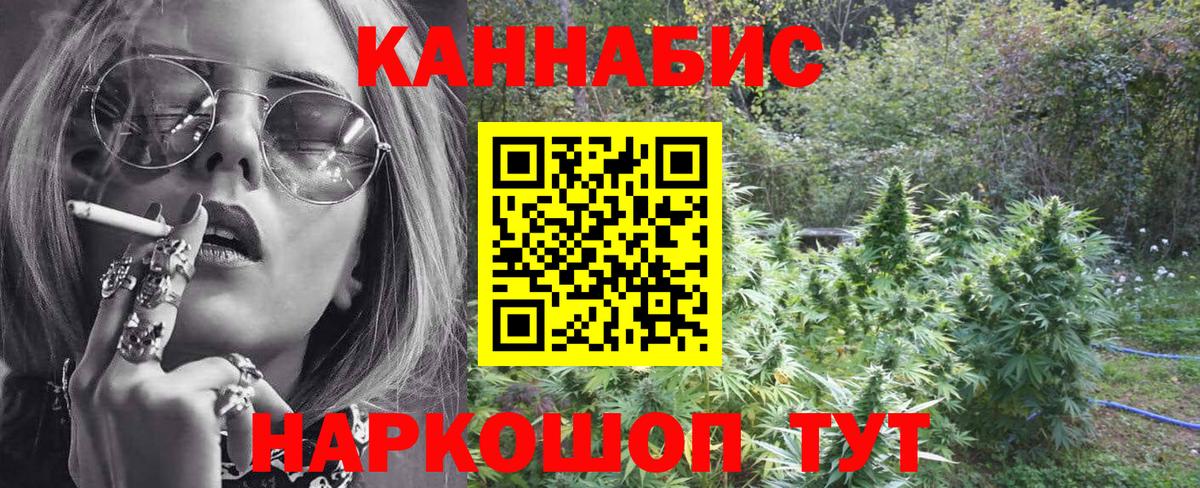 Каннабис семена Донецк